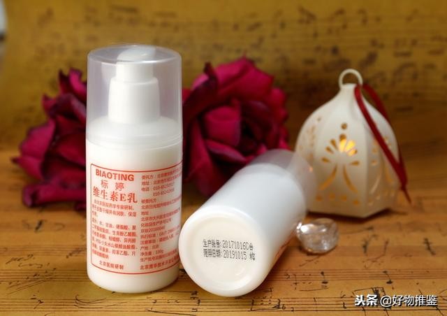 标婷维生素e乳和精心硅e乳哪个好,圣酪维生素e乳和标婷的哪个好用