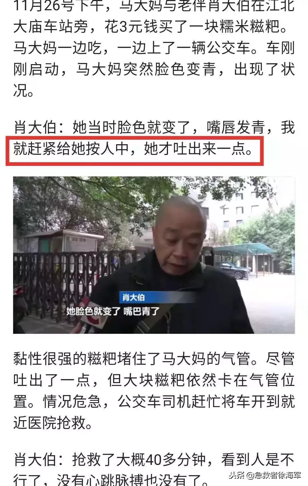 掐人中真有急救作用吗,掐人中可以急救的视频