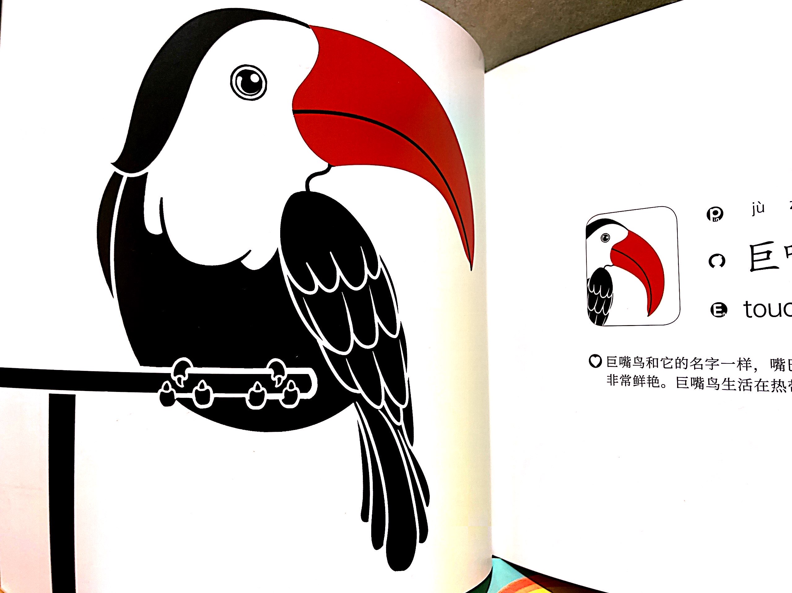 犹太人的智慧和教育方法,犹太人的早教