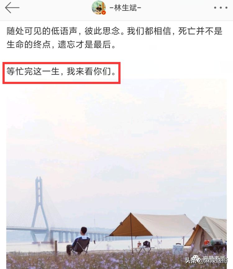 林生斌微博最新情况今日,林生斌重申难度有多大