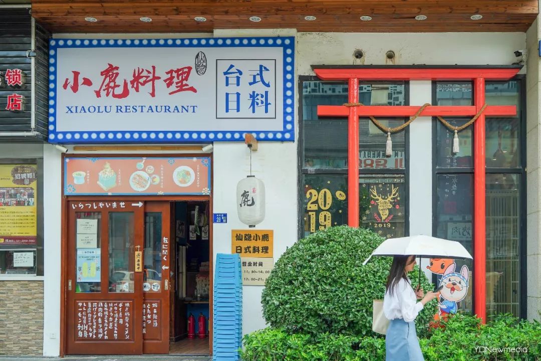 说汉街太迷的，莫走