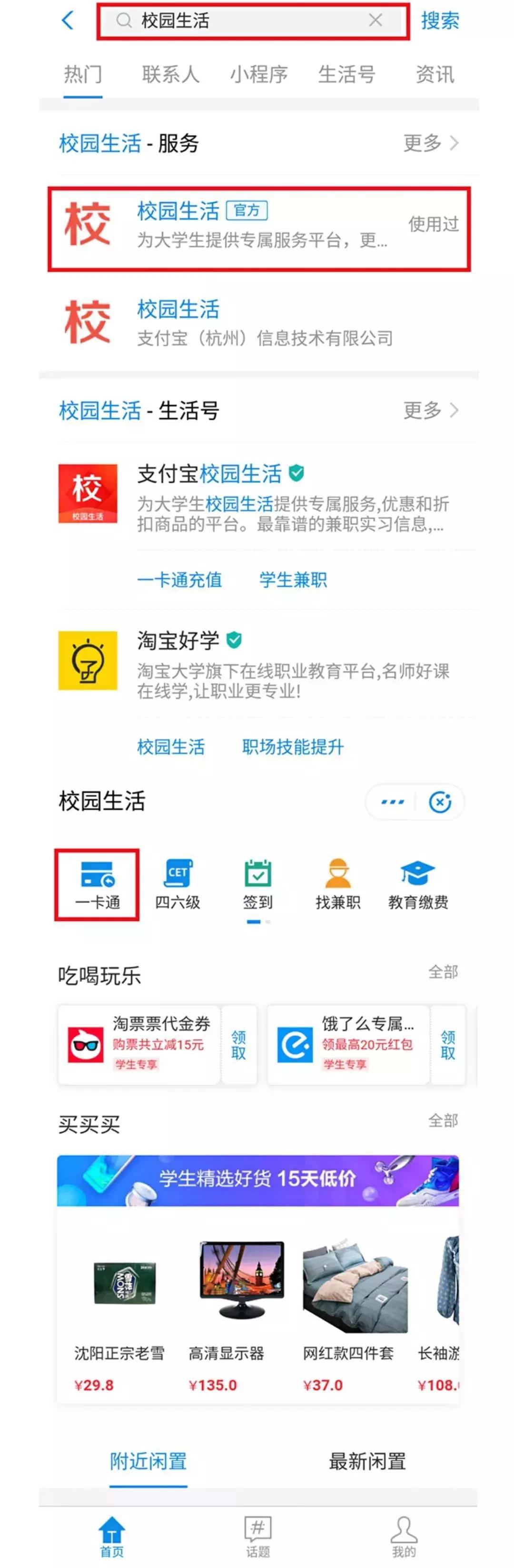 首都师范大学开学考试,首都师范大学开学第一课