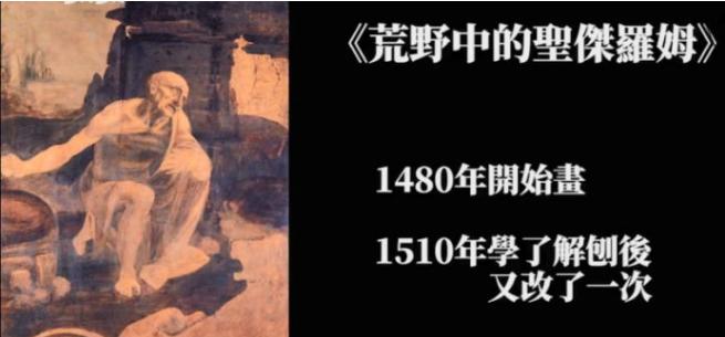 全能神秘的达芬奇是不是穿越者？