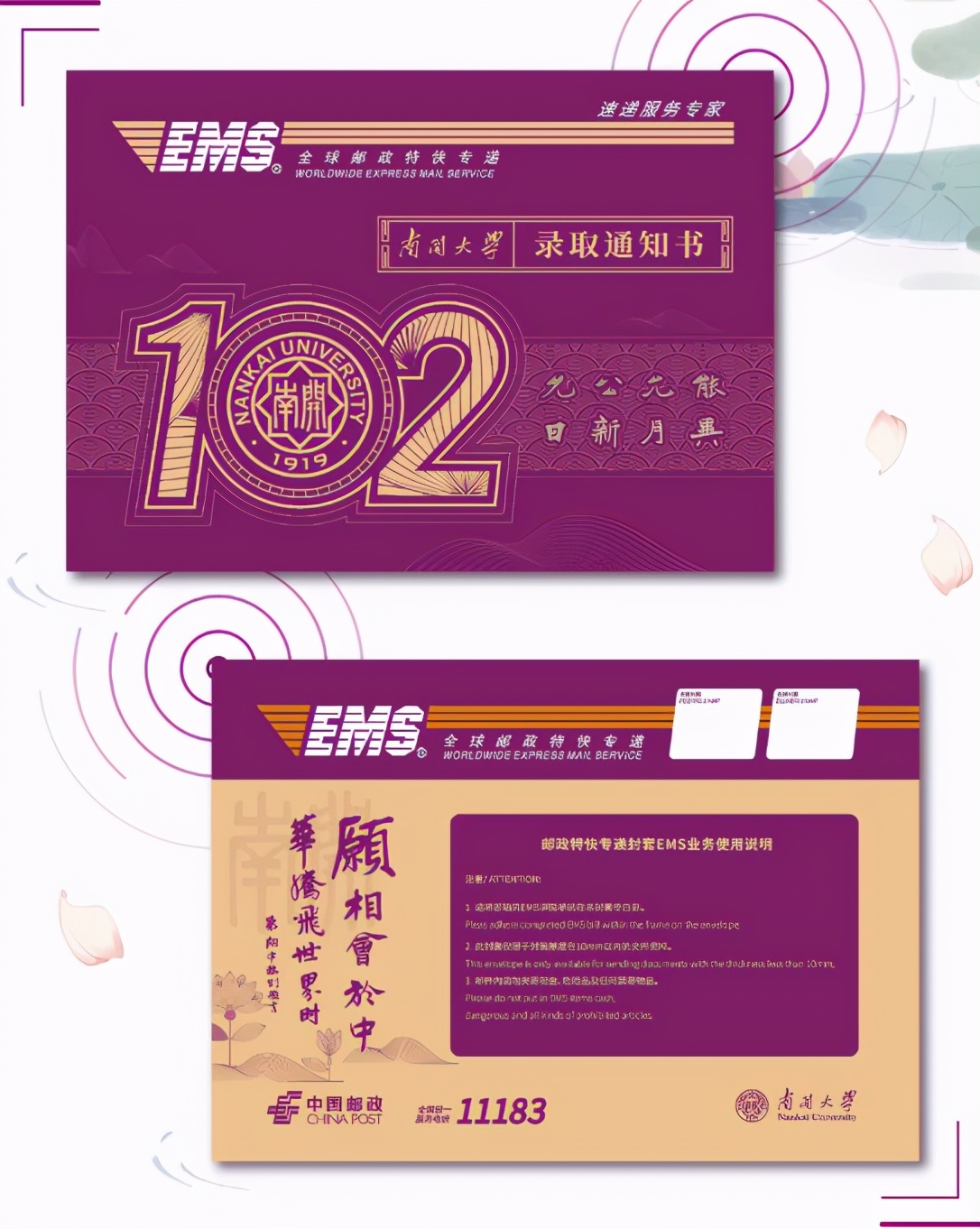 中国最有创意的5个录取通知书,2021年十大高颜值录取通知书