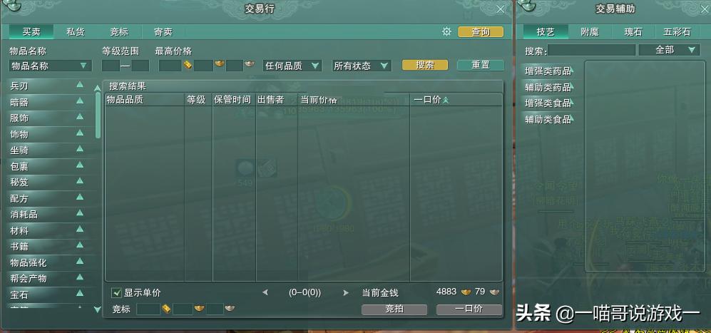 剑网3交易行有大铁吗,剑网3可以在哪些平台交易