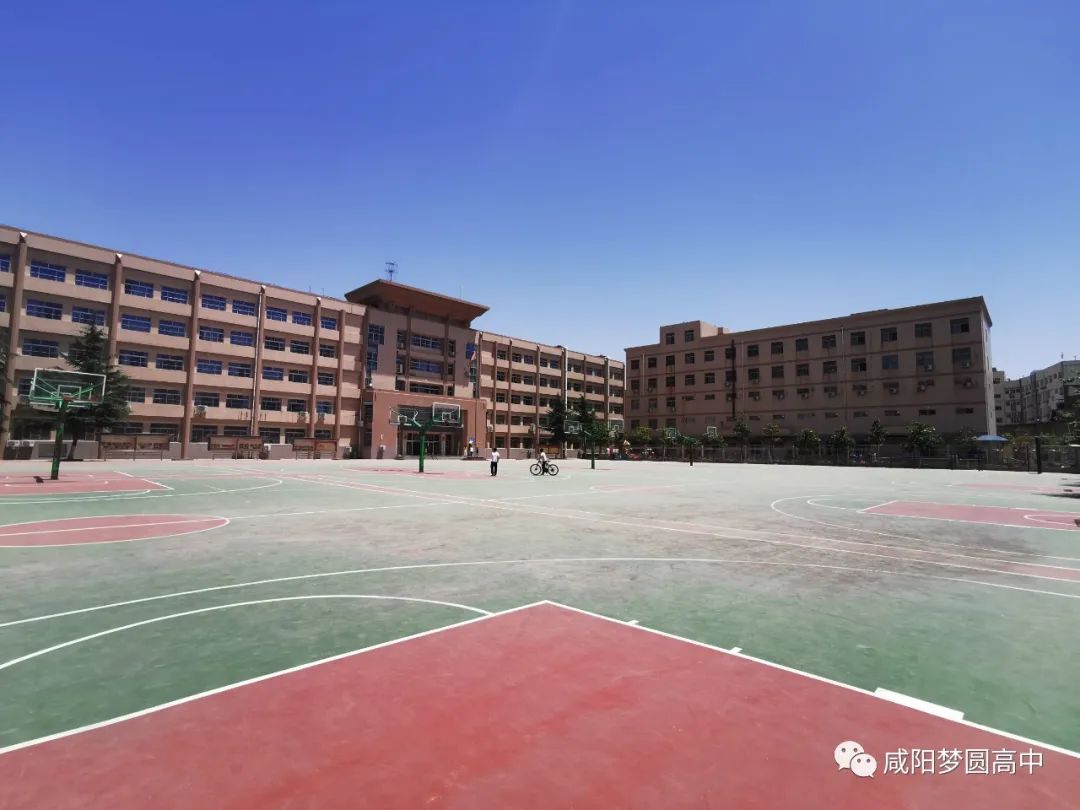 咸阳梦圆高中新校,咸阳高新区梦圆学校怎么样
