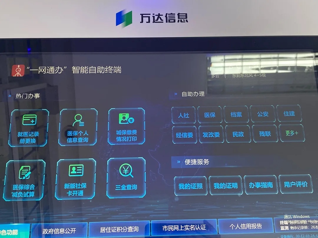 上海一网通办开通流程,一网通办可以办理什么业务