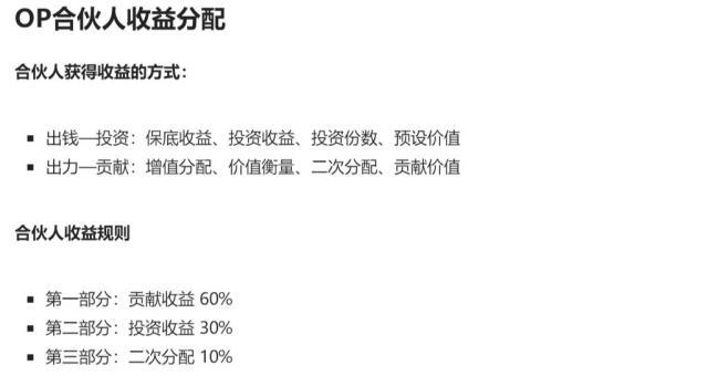 永辉超市2018利润分享与组织变革,永辉超市合伙人模式细节