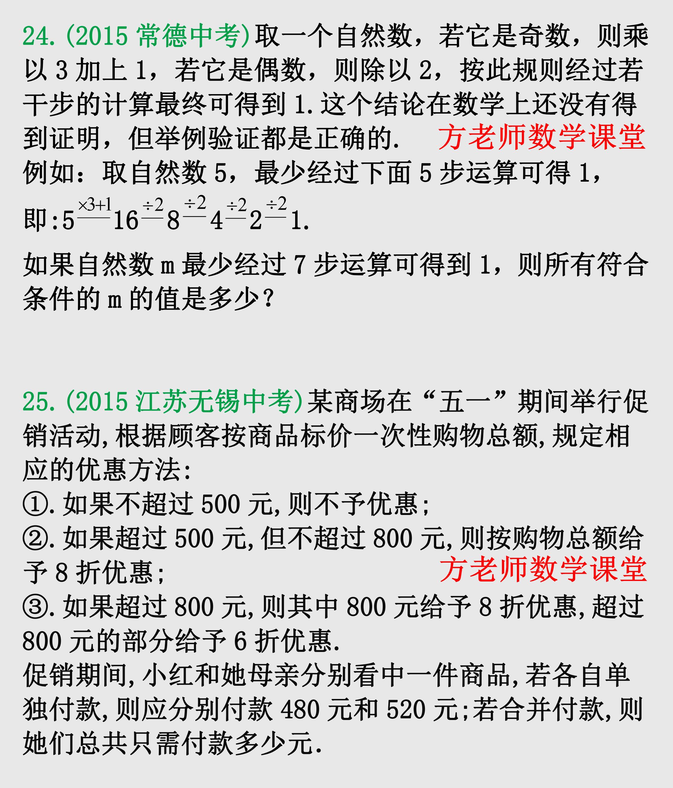 7年级数学有理数题库,数学7上有理数和绝对值找规律