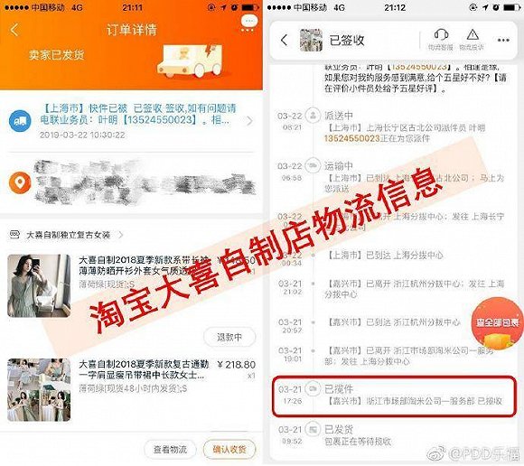 拼多多vs淘宝买衣服,拼多多与淘宝销售属性不一样
