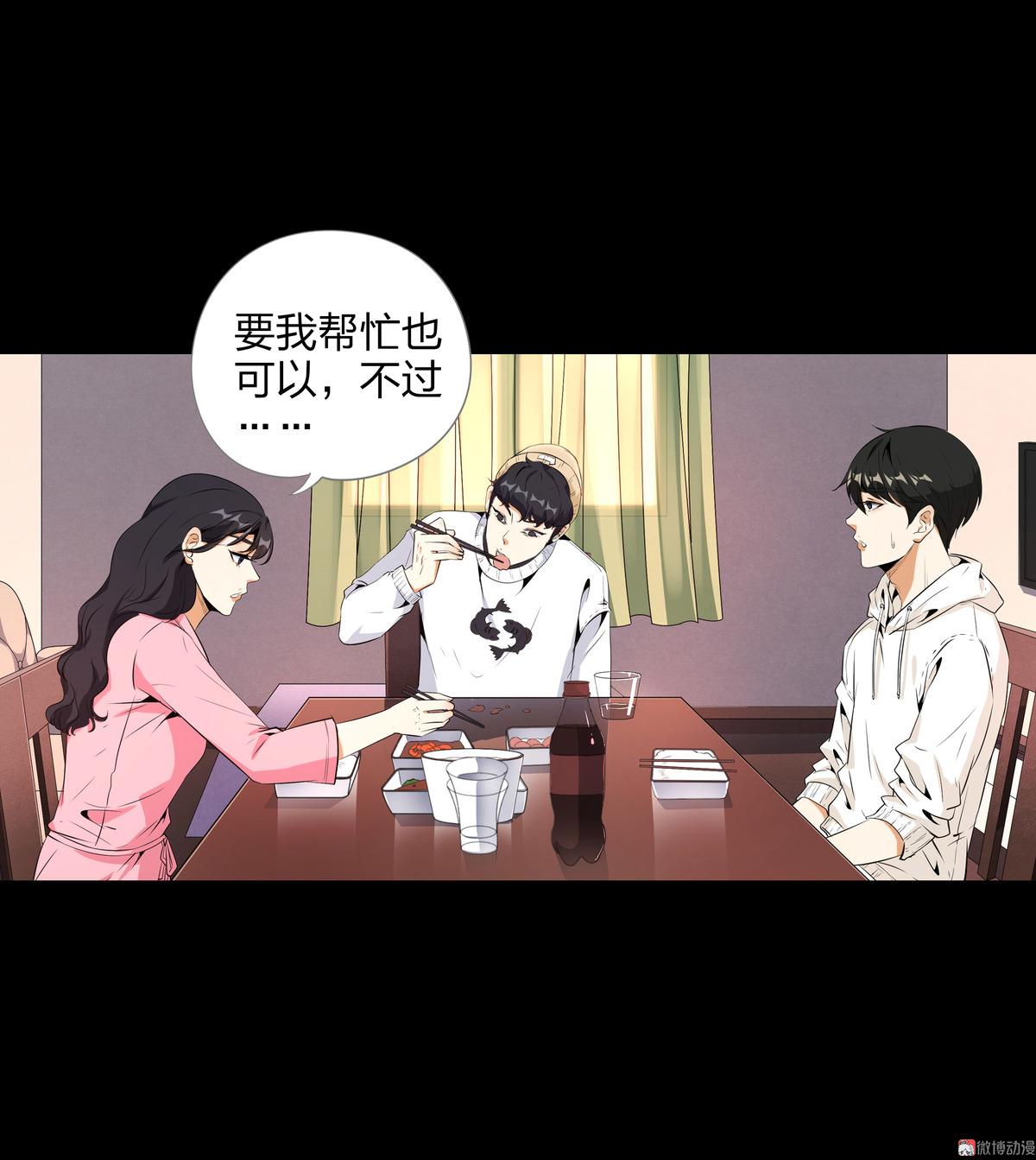 漫画水晶鞋74免费看,漫画《水晶鞋》