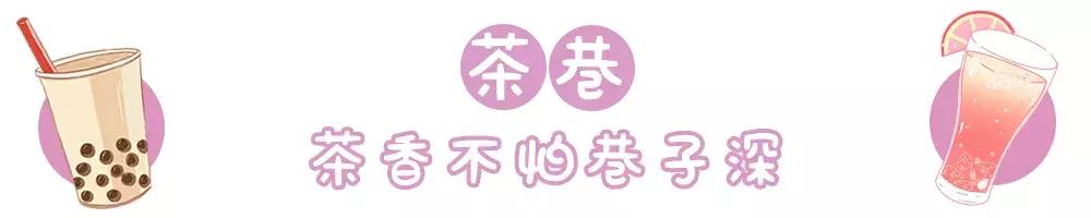 网红奶茶的攻略,网红奶茶攻略大全