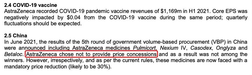 阿斯利康和罗氏哪个好,国产替代药品