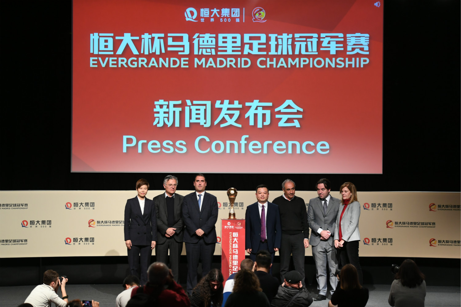 恒大马德里冠军赛,恒大最新足球赛事