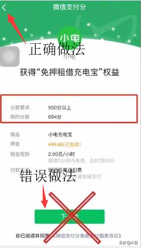 请问怎么开通微信支付,微信支付分怎么开通额度500元