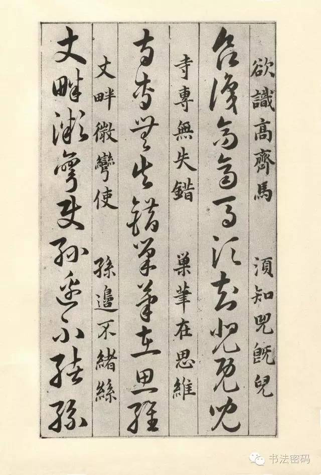 草诀百韵歌完整版,草诀百韵歌珍藏版注解