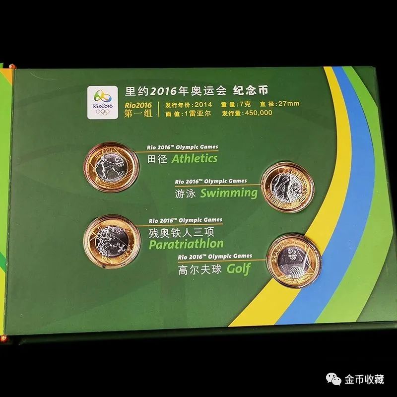 巴西里约奥运会纪念币知识,2014巴西世界杯纪念币大盘点