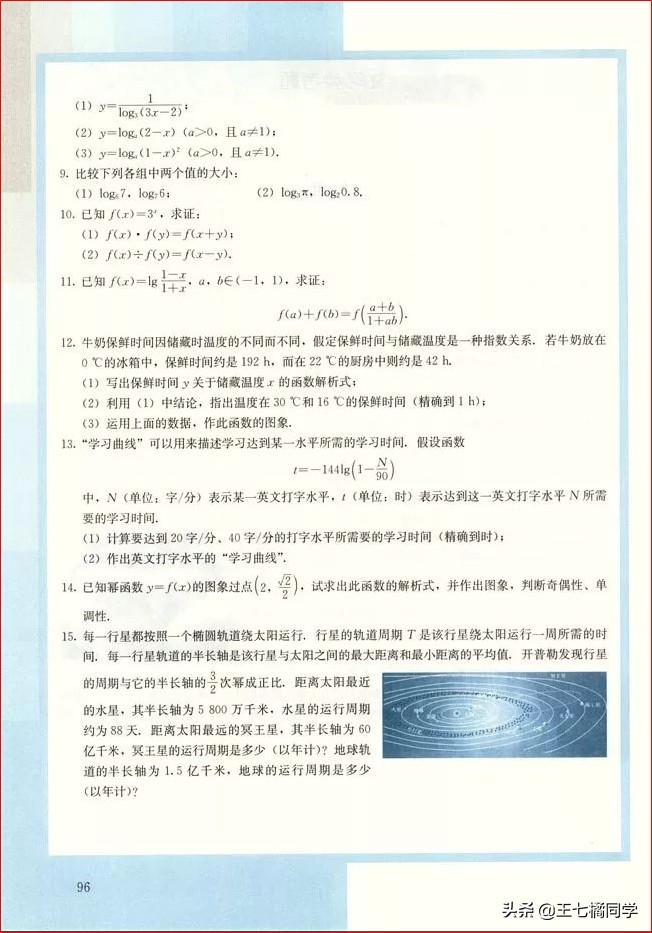 人教版高中数学必修一电子书课本,人教版高一物理必修一家教