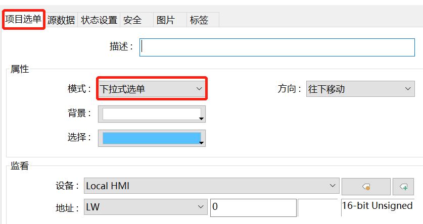 威纶屏初学入门教程,威纶通触摸屏密码权限如何取消