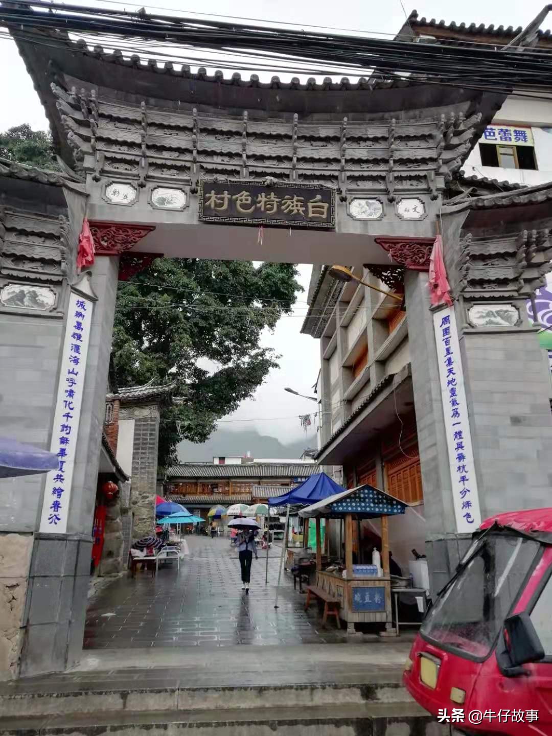 甘做奉献的老支书——云南大理纪行之七