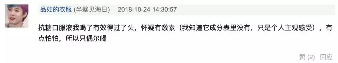 小红书爆火的天价抗糖丸、抗糖液到底有用么?抗糖到底是咋回事?