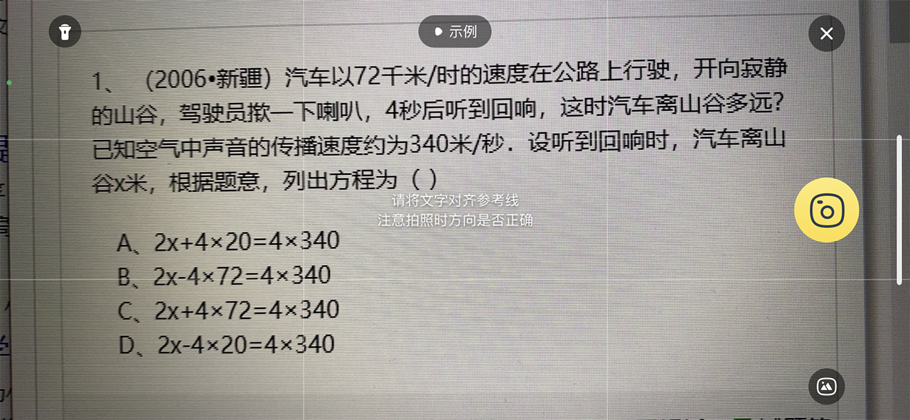 得力错题打印机与喵喵机哪个好用,喵喵机错题打印机带扫描笔