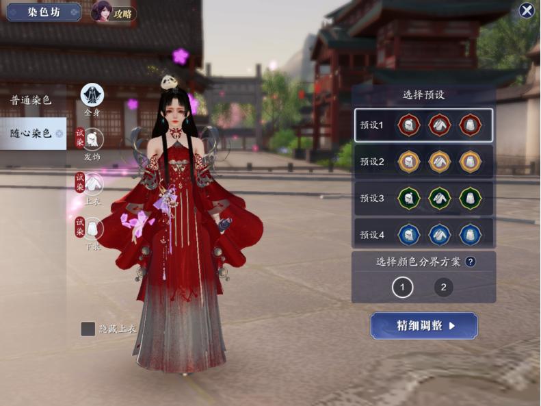 天刀2022新年时装染色,天刀最新染色系统运用详解