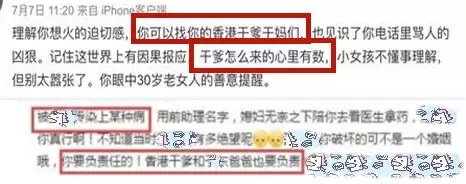 插z勾y鲜肉偶像的资源咖女星，竟乱搞染病得罪金猪？