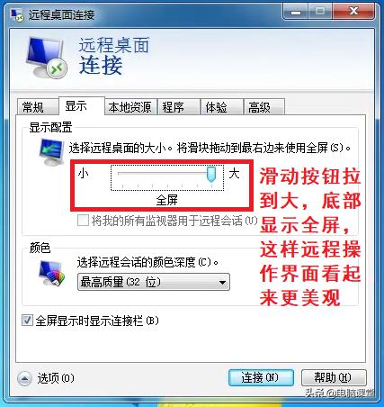 mstsc远程桌面连接需要联网吗,mstsc远程桌面怎么设置