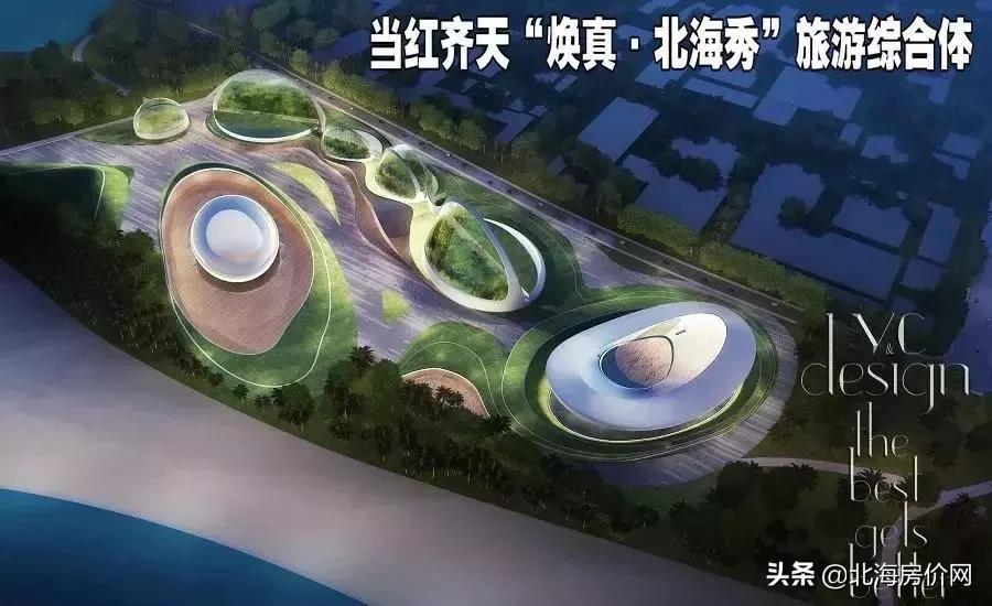 北海提速了吗,北海发展最新动态