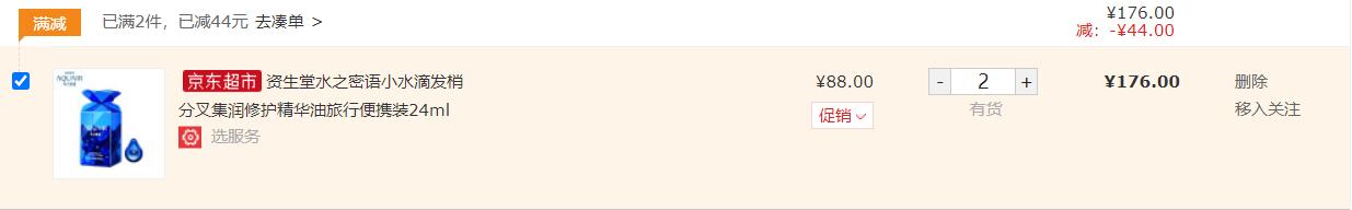 资生堂护肤品推荐排行榜前十名,资生堂个人护理护发平价好物