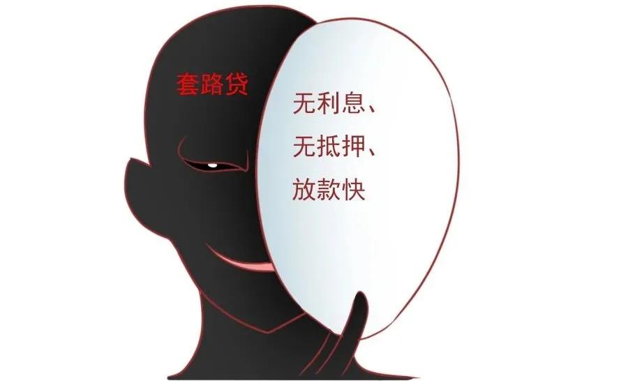 89人自杀，39万人受害，真实事件改编，请警惕*款贷**陷阱