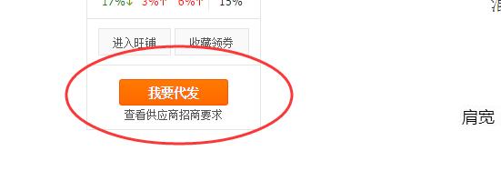 一件代发怎么在淘宝发布产品,淘宝新店一件代发怎么运营