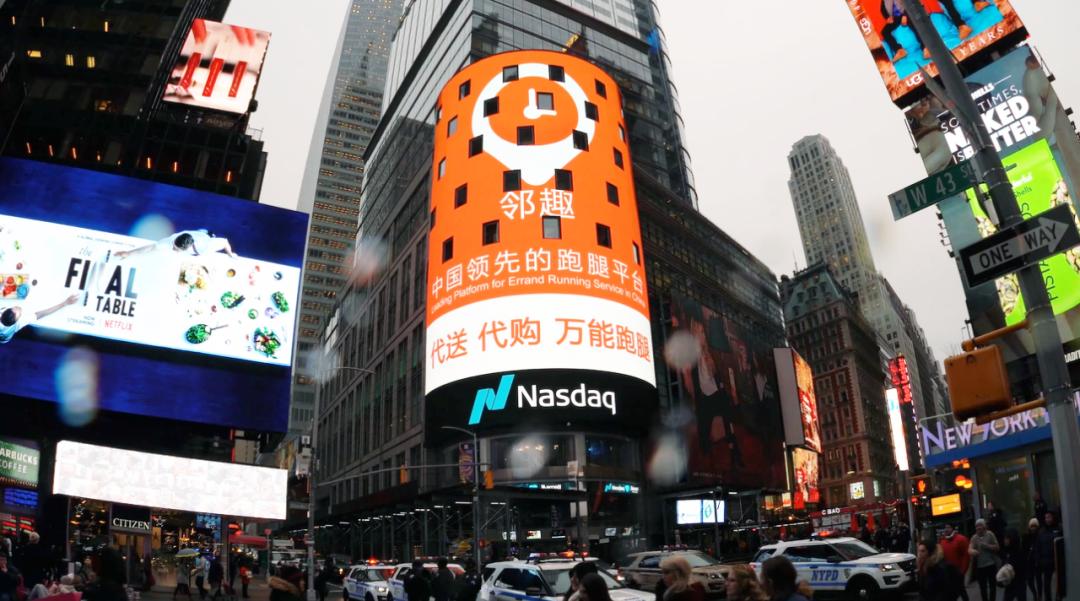 凭多面服务矩阵快速发展用户天九共享赋能邻趣高速增长