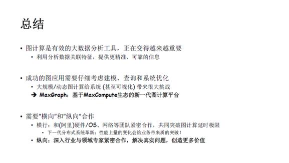 关系网络及图算法的应用总结,图关系数据库