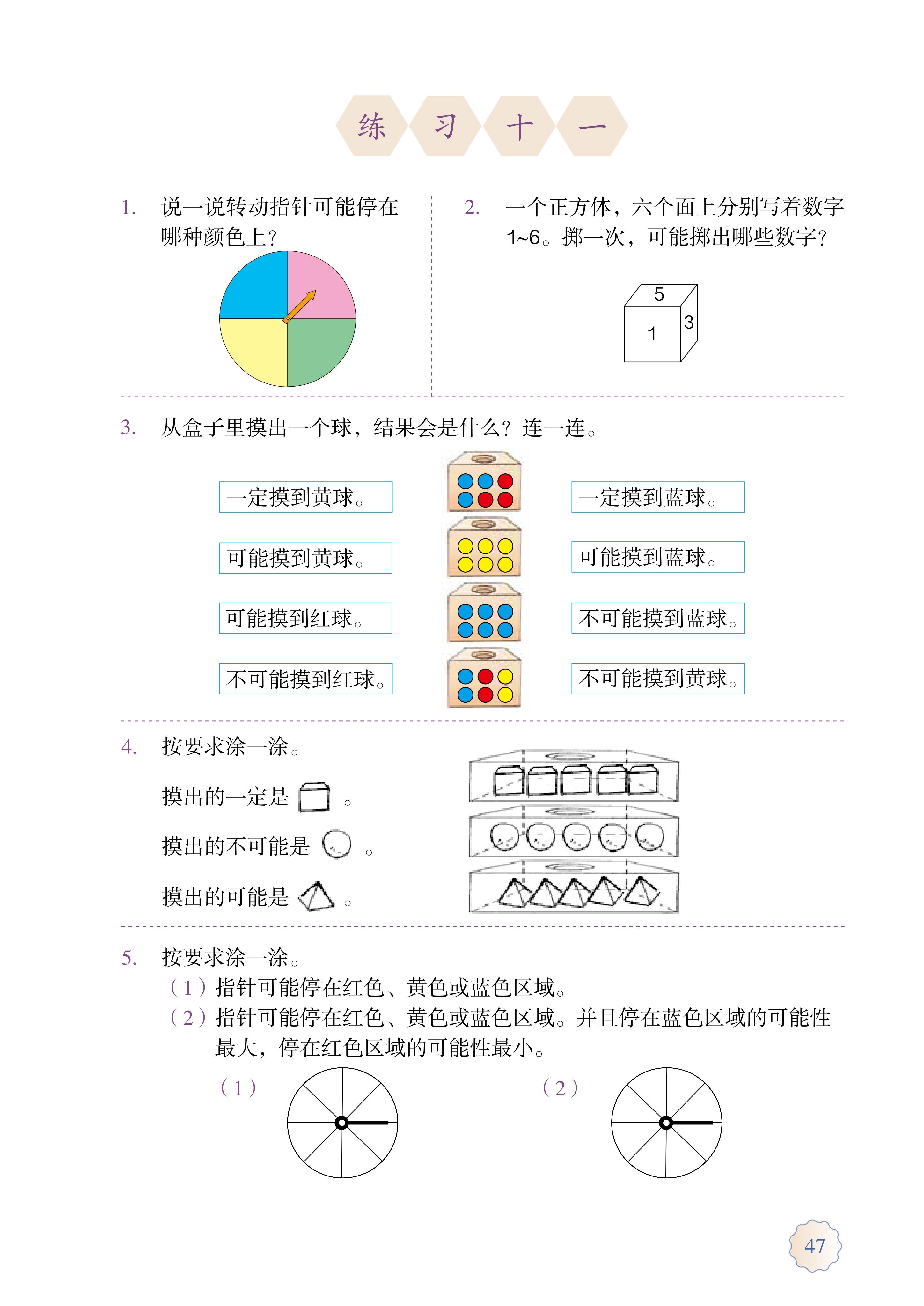 人教版五年级上册数学电子课本,小学数学五年级上册课本