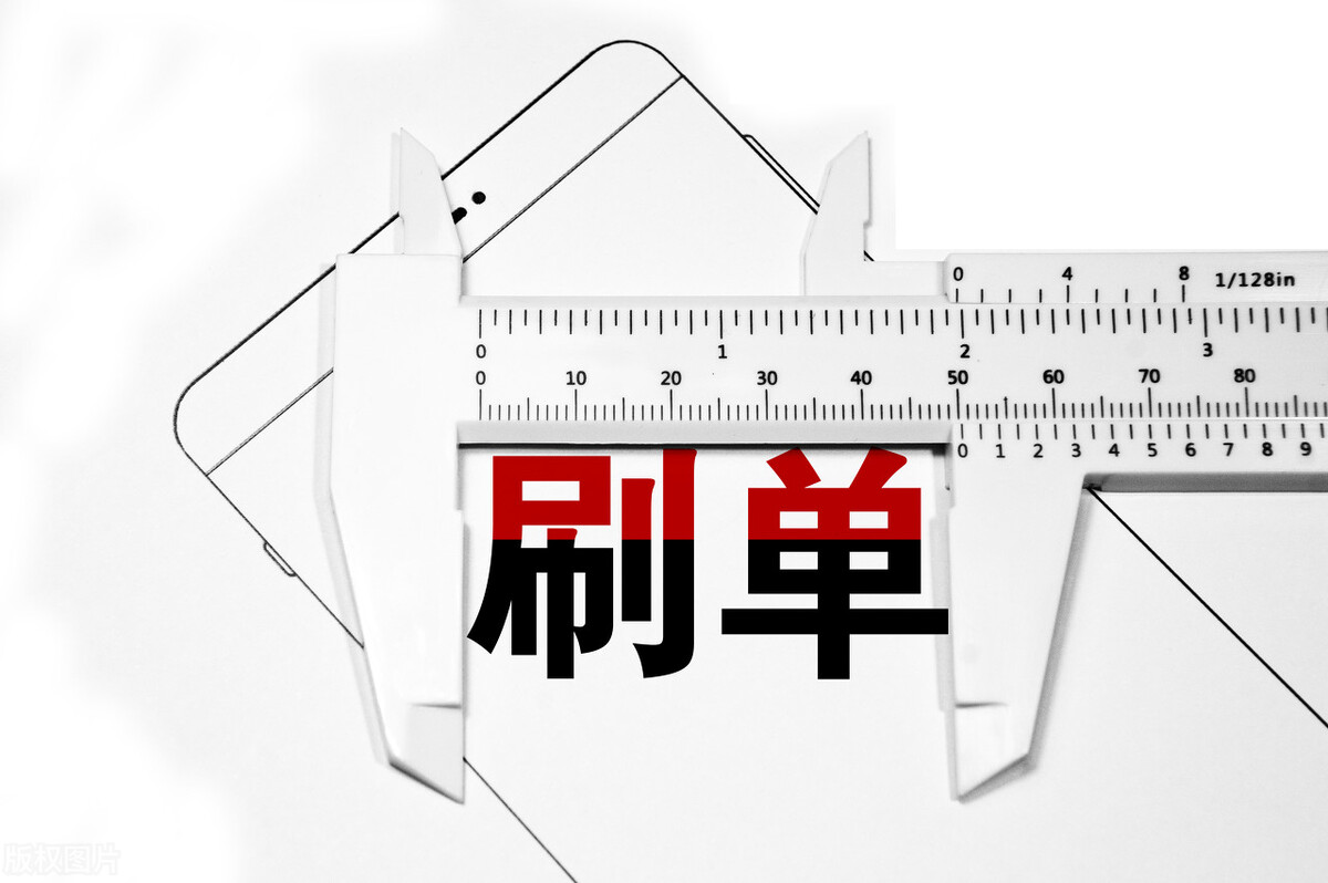 自己刷单的简单流程,刷单属于自诉案件