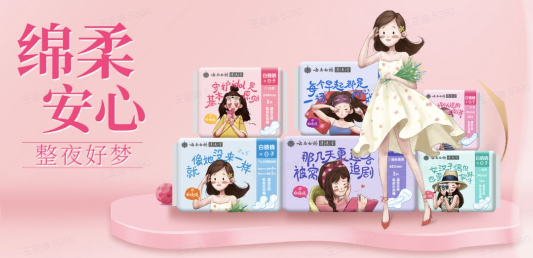 男人做卫生巾的生意,卫生巾送货上门生意好做吗