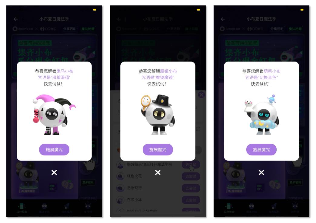 Breeno语音推出魔法技能,联动QQ音乐开启小布夏日魔法季