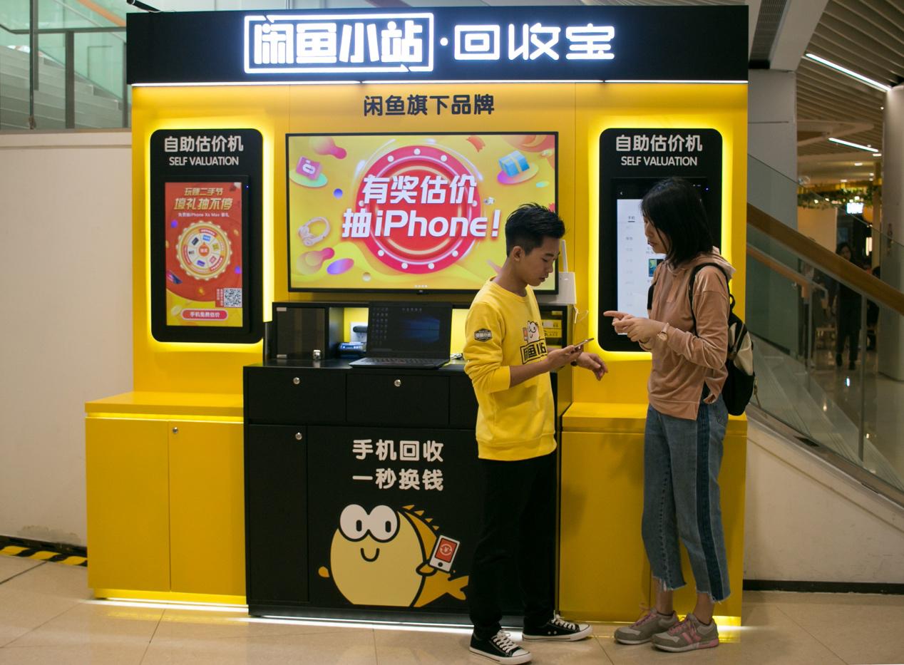 闲鱼小站覆盖杭城热门商圈，绿色可循环成年轻人生活态度