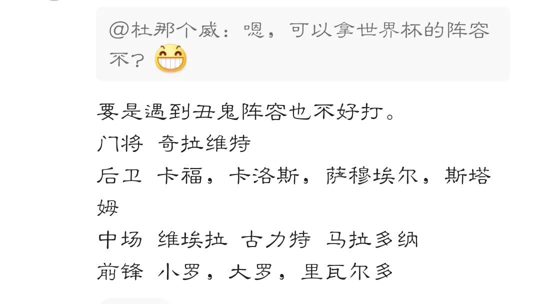 世界足坛十大巨星排名,足坛最丑十大球员