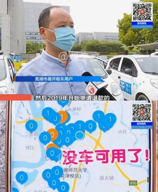 易开租车芜湖还能用吗,芜湖易租车押金怎么退