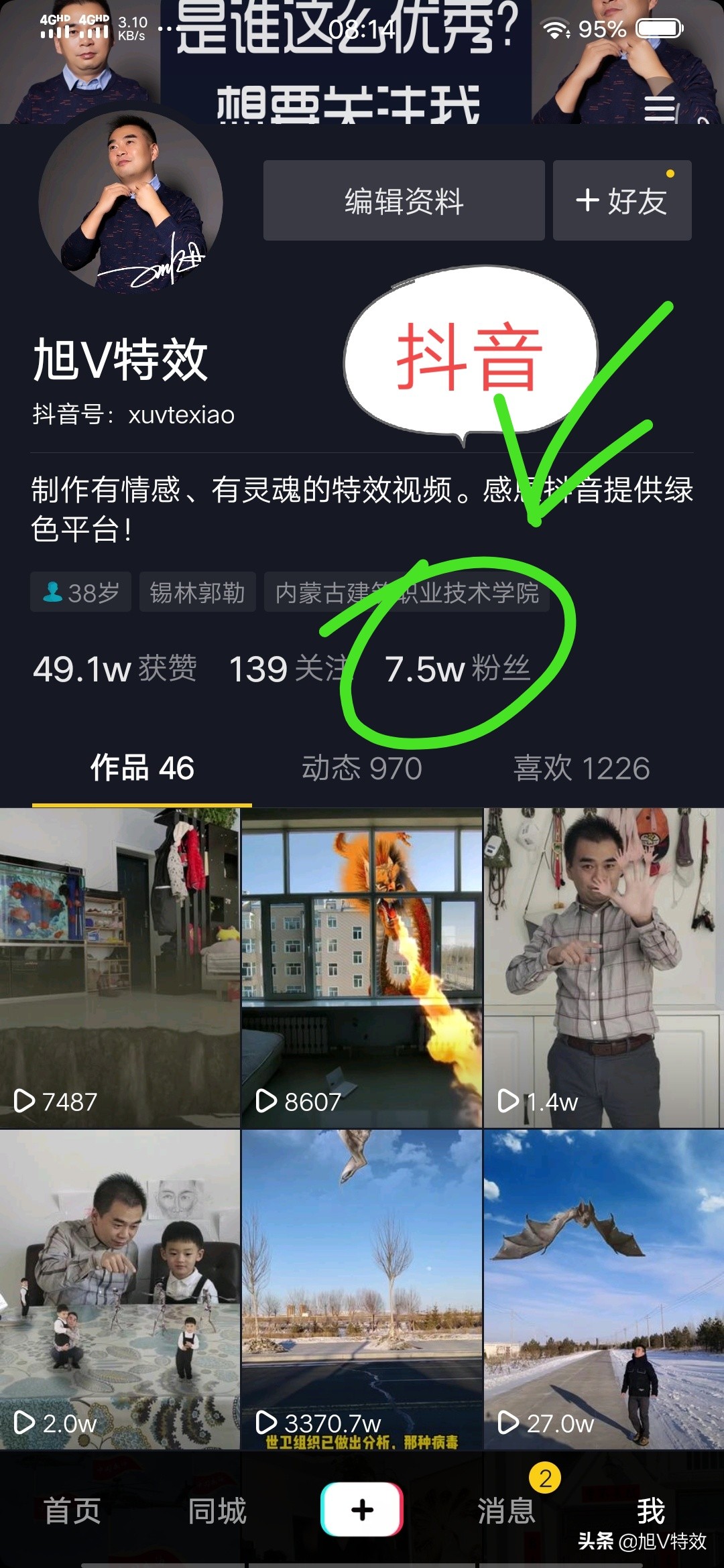 怎么迅速涨粉到1000抖音粉,抖音如何从0到10万粉丝的涨粉策略