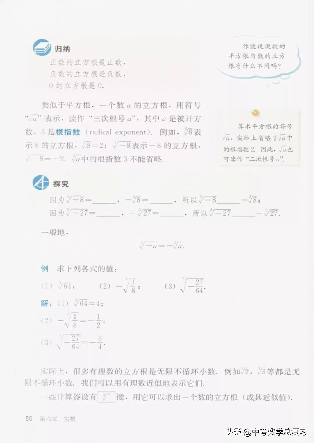 七年级下册数学电子课本北师大版,七年级人教版数学下册课本电子书