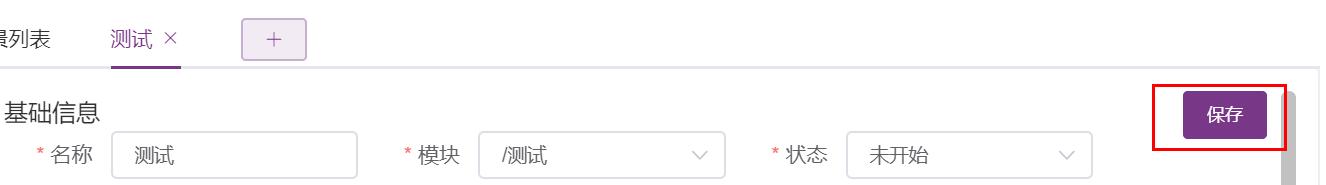 metersphere性能测试怎么做,自动化测试平台metersphere