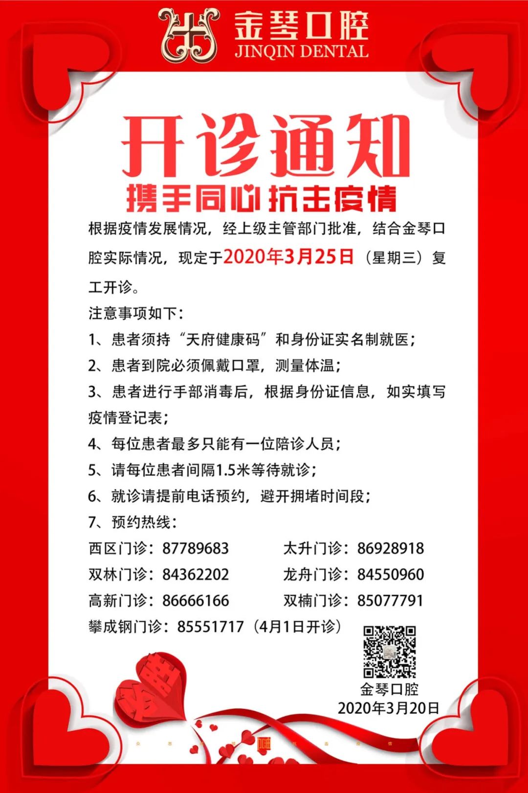 成都人的生活与美食,成都人的吃喝玩乐