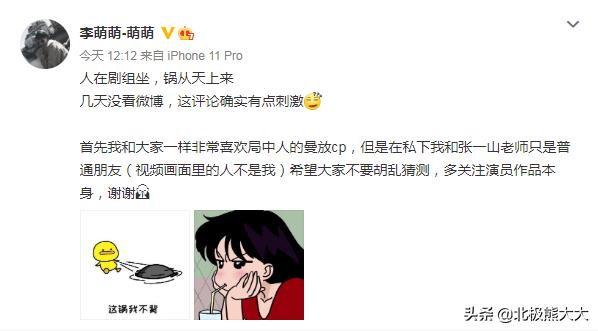 “京圈太子爷”张一山的超低调*艳猎**记：劈腿也不是渣男