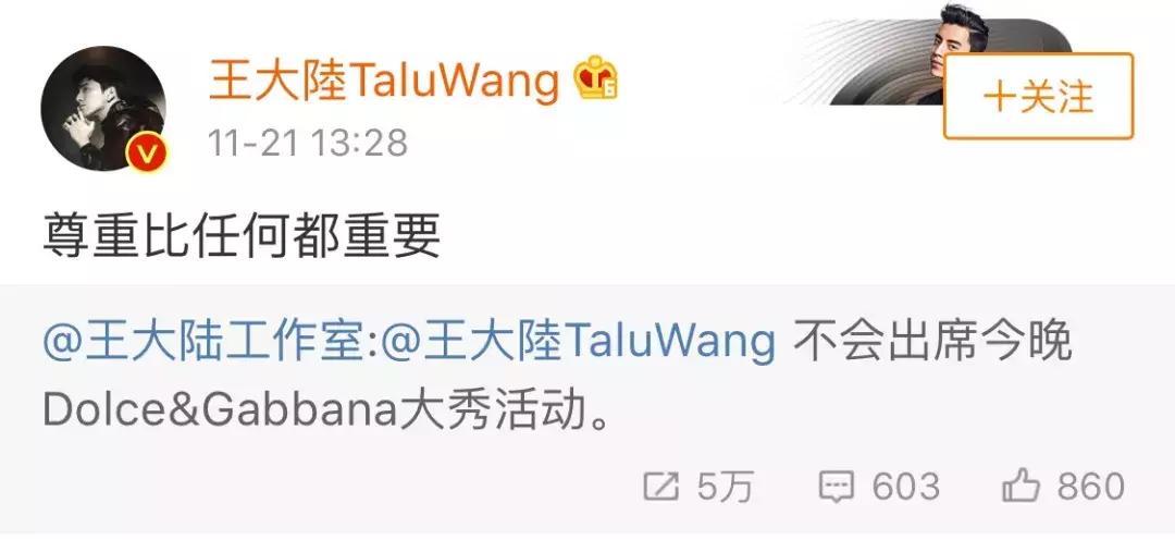 DG这波“秀”出了下线!共青团中央喊话:自取其辱!