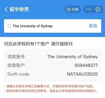 留学生支付宝如何交学费,支付宝缴纳国外留学学费