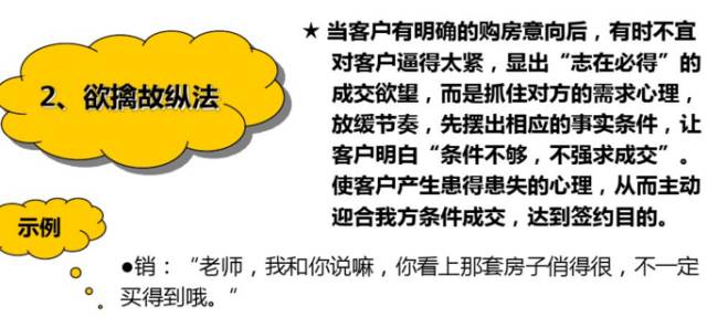 万科置业顾问体系培训课件